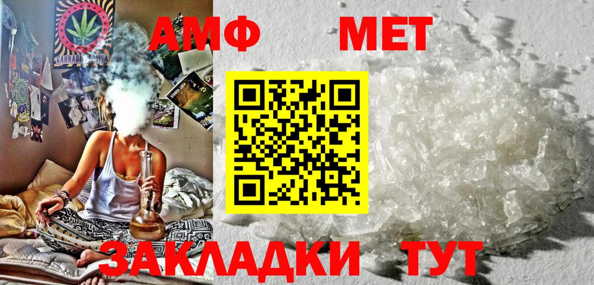 Можайск  АМФЕТАМИН  Вход с VPN  АМФ 97% 