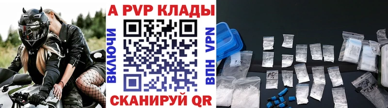 где продают наркотики  Можайск  APVP СК 