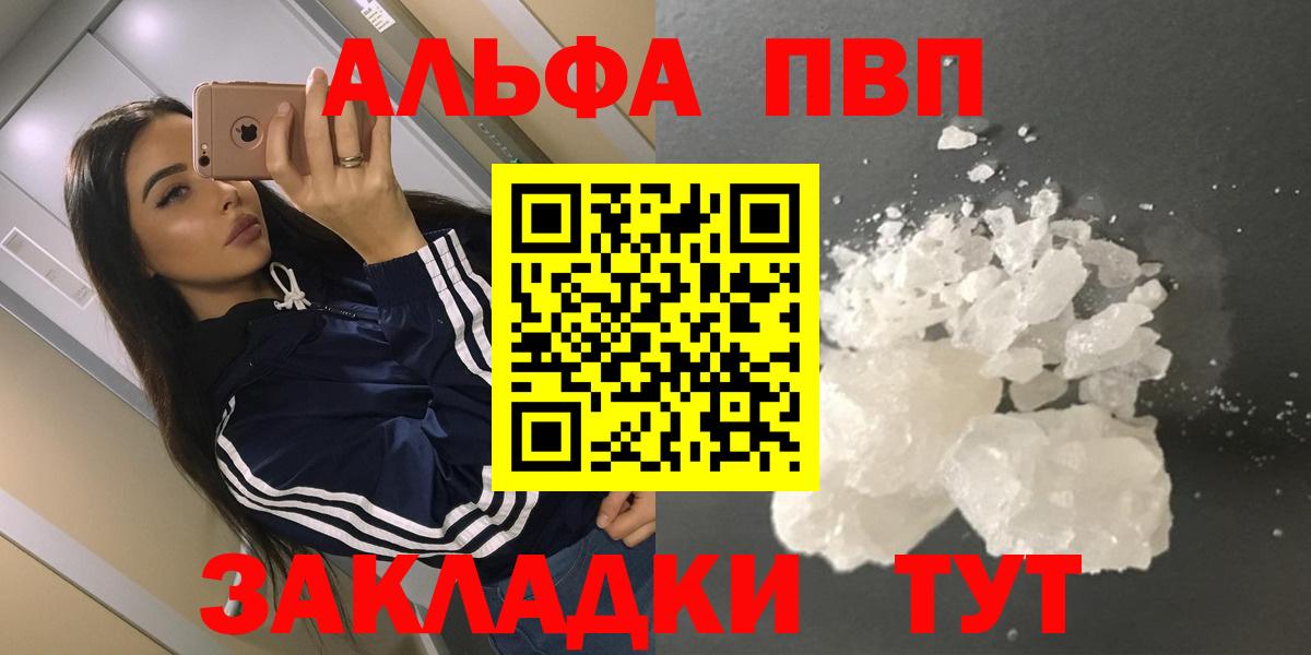 A-PVP СК КРИС  Alfa_PVP кристаллы  Вход с VPN  Можайск  Alfa_PVP мука 
