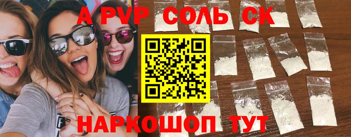 A PVP VHQ Можайск