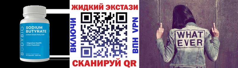 закладка  Можайск  БУТИРАТ буратино 