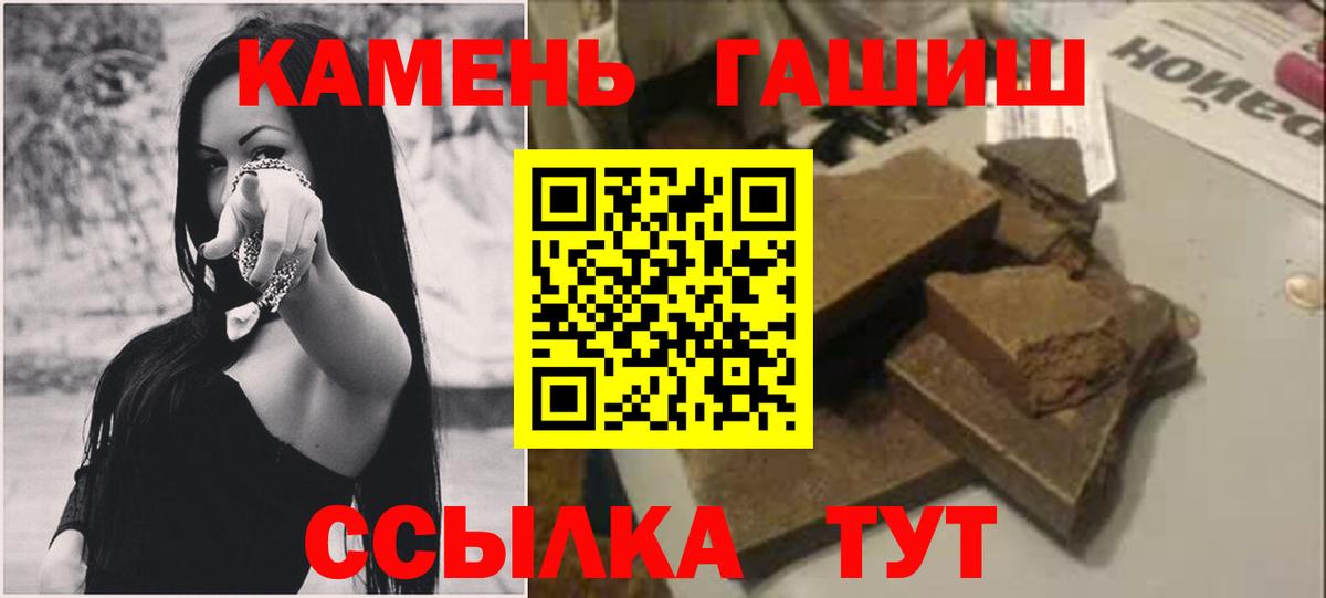 ГАШ hashish  Вход с VPN  Можайск  ГАШ хэш 