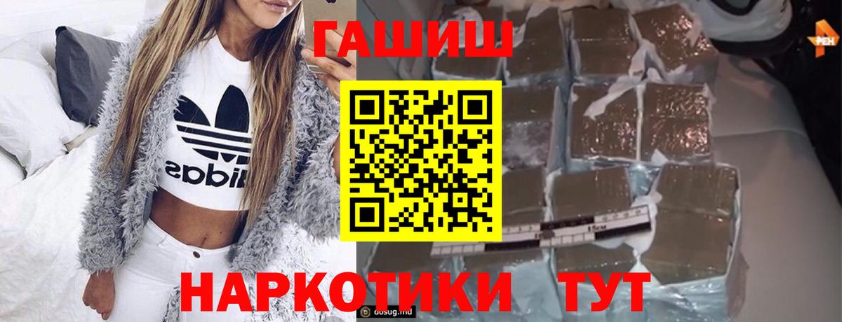 ГАШ ice o lator Можайск