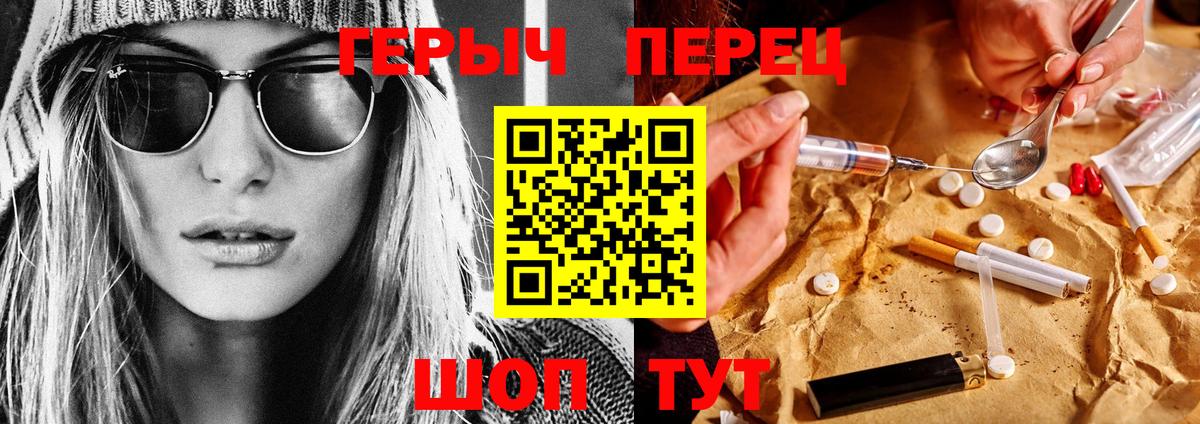 Героин белый  Вход с VPN  Можайск 