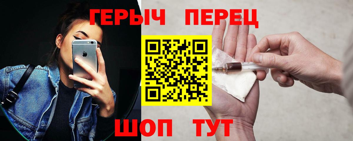 ГЕРОИН хмурый Можайск
