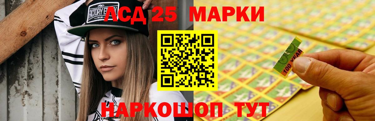 LSD-25 экстази кислота  Вход с VPN  Можайск 