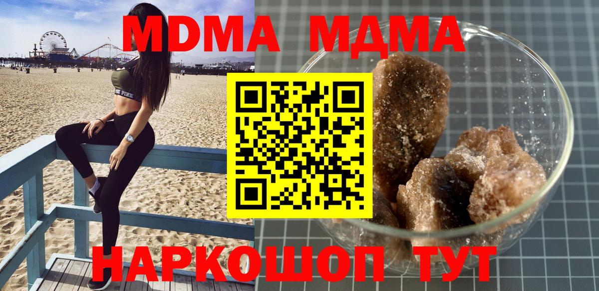 Можайск  MDMA Molly  Вход с VPN  МДМА VHQ 