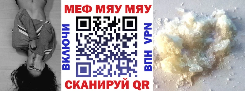Мефедрон  Можайск