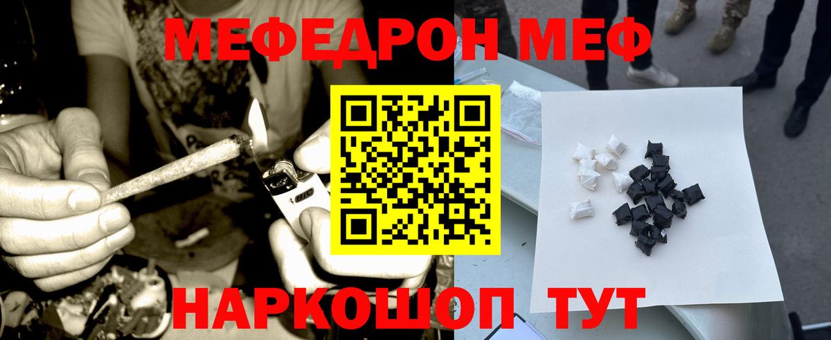 Меф VHQ  Вход с VPN  Меф кристаллы  Можайск 