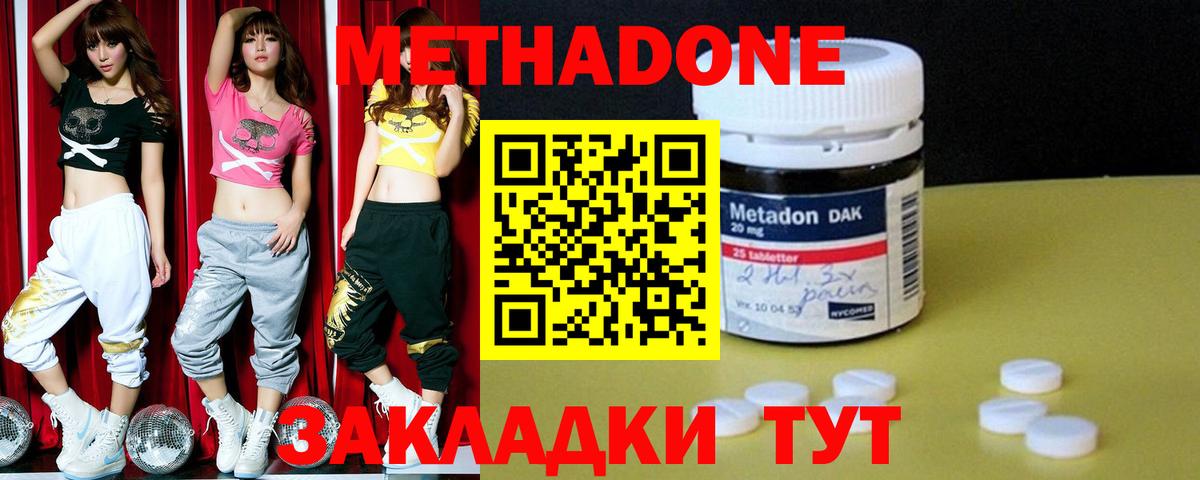 Можайск  Метадон VHQ  Метадон methadone  Вход с VPN 