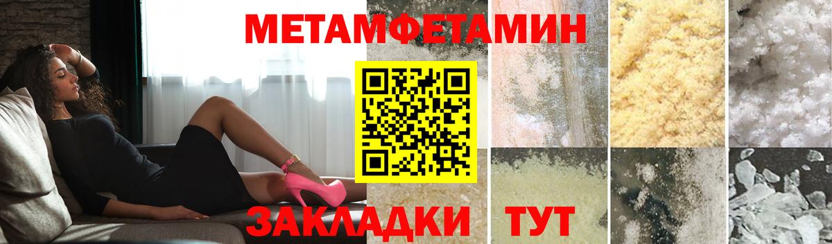 Первитин Methamphetamine  Вход с VPN  Можайск  Первитин Methamphetamine 