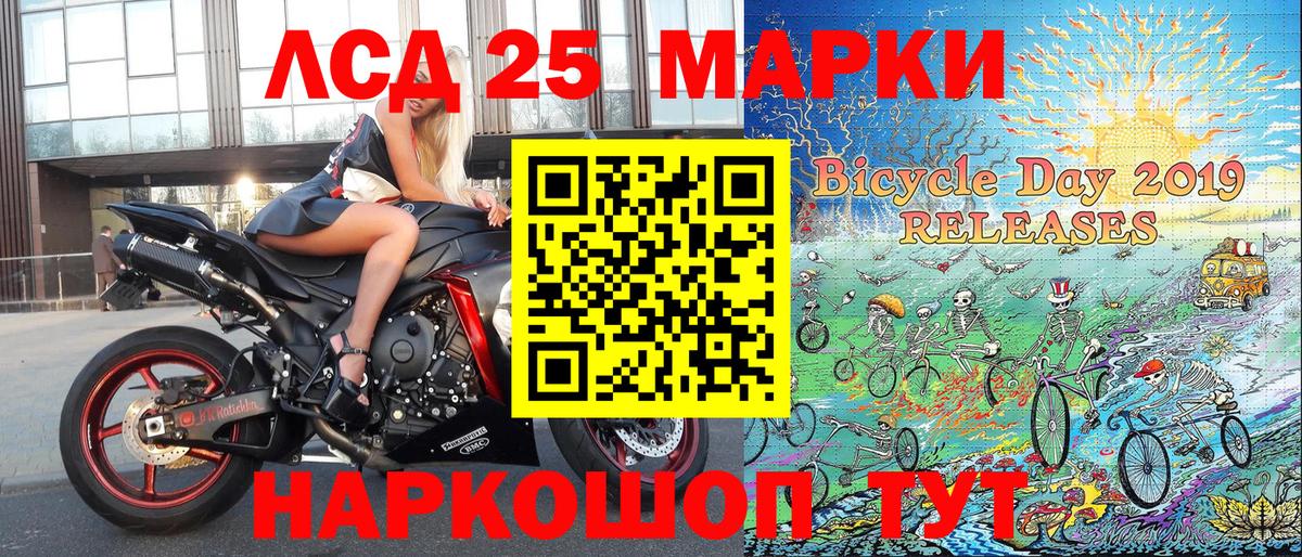 Марки NBOMe 1500мкг Можайск
