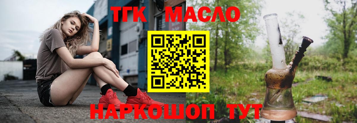 Дистиллят ТГК концентрат Можайск