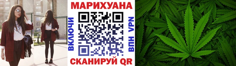 Канабис гибрид  купить   Можайск 